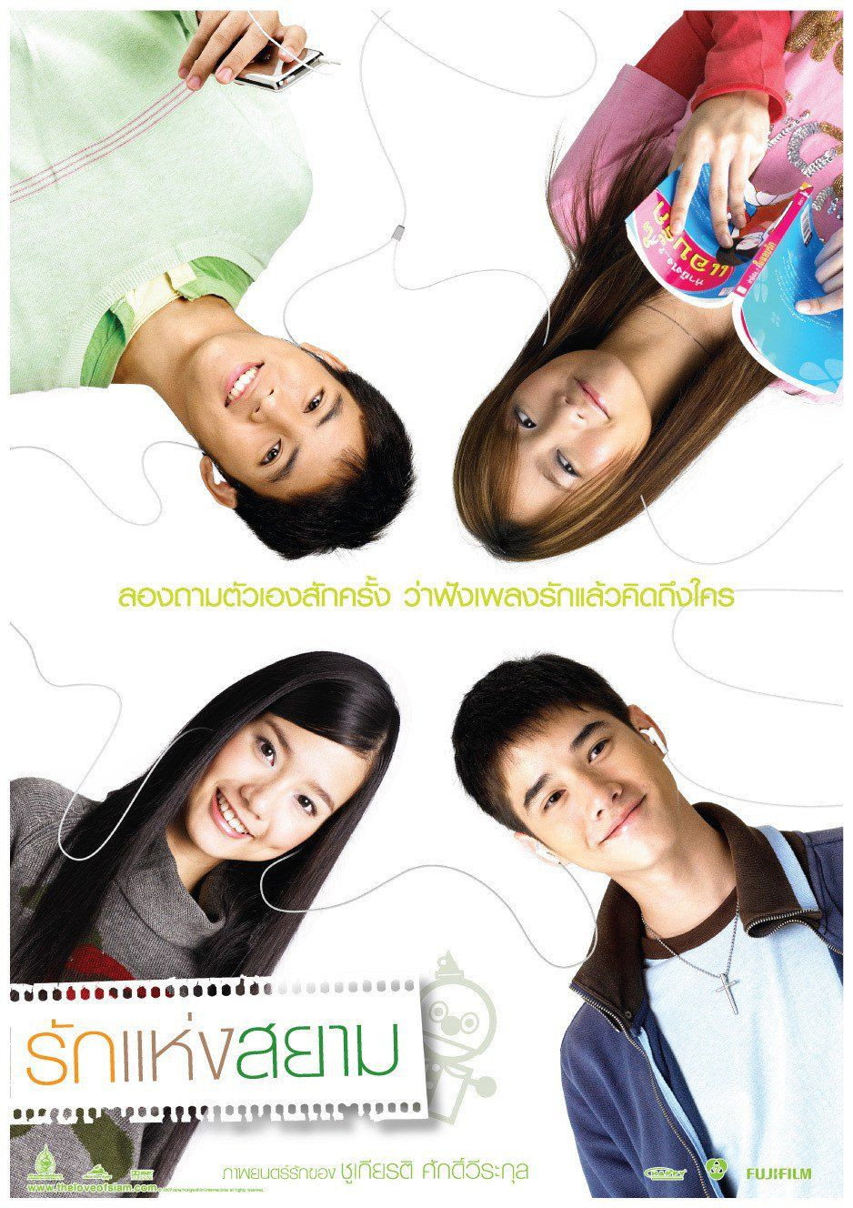 Tình yêu của Siam