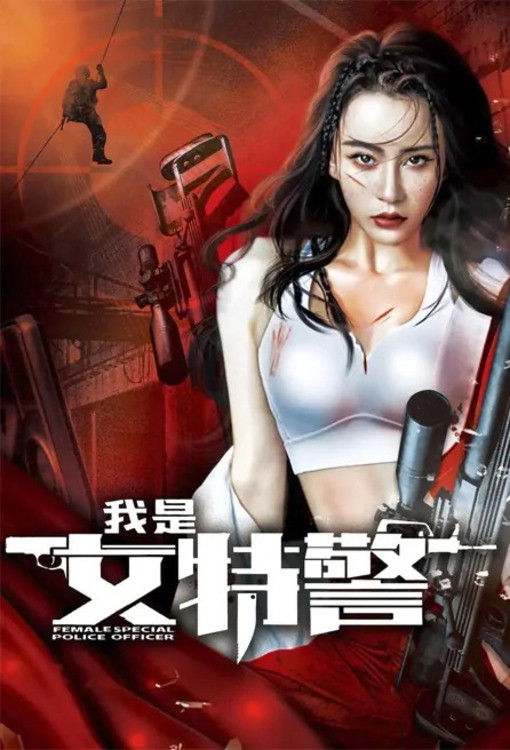 Tôi Là Nữ Đặc Cảnh