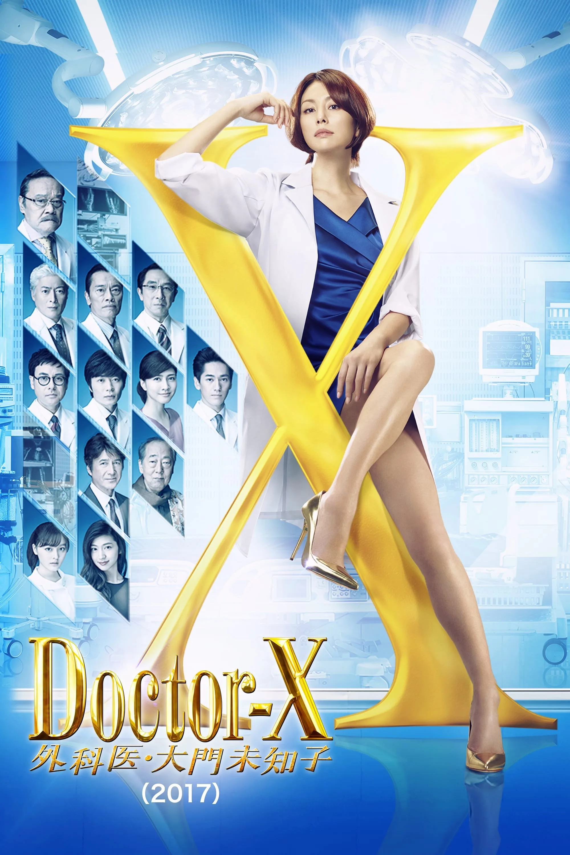 Bác Sĩ X Ngoại Khoa: Daimon Michiko (Phần 5)